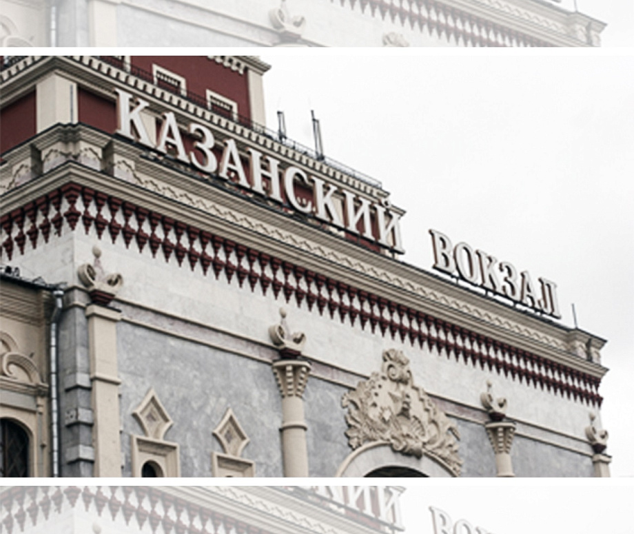 Казанский вокзал